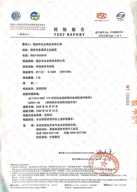 ΚΙΝΑ Fuan Zhongzhi Pump Co., Ltd. Πιστοποιήσεις